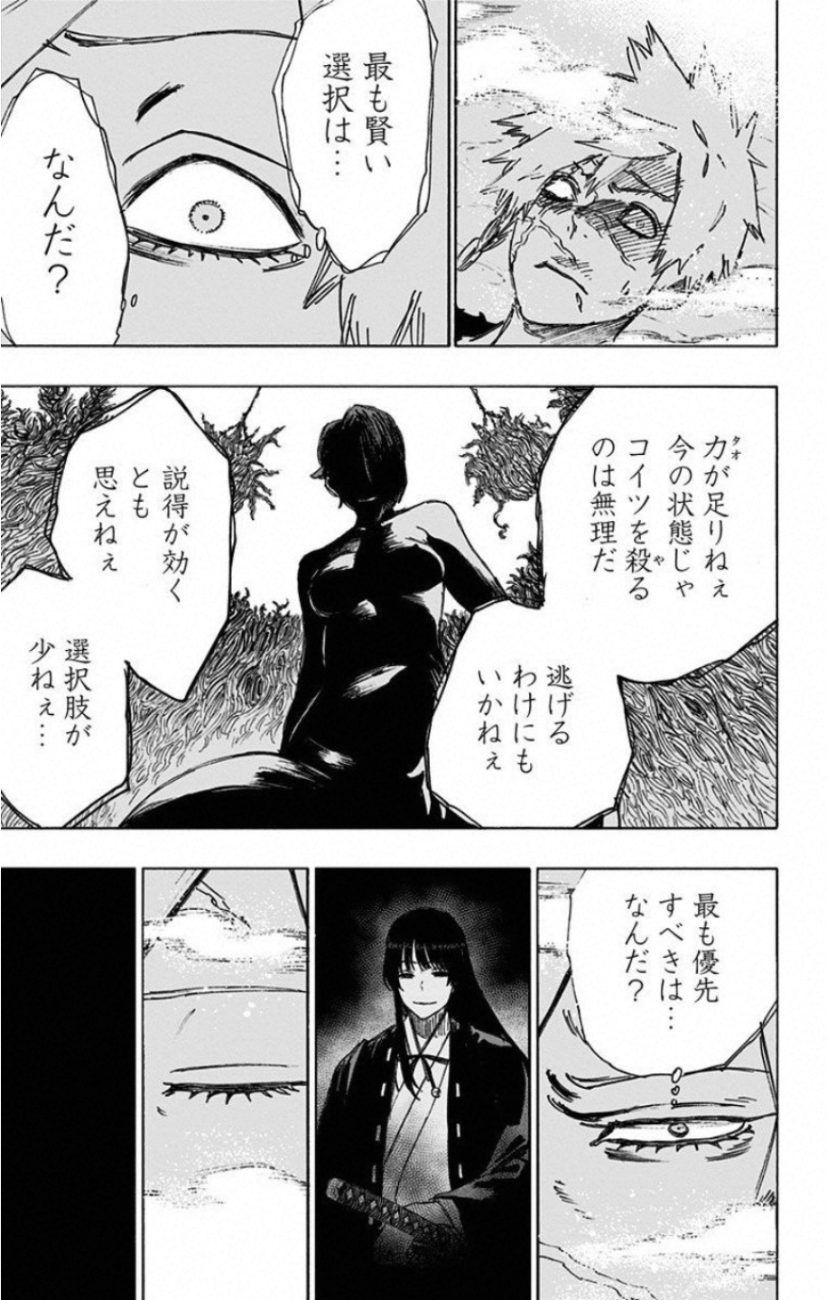 Jigokuraku (KAKU Yuuji) Chapter 56 9ページ