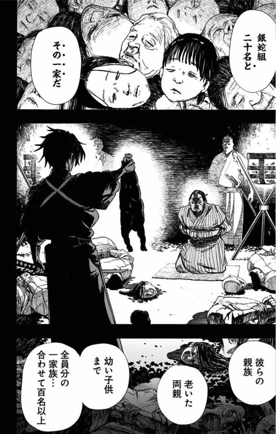 Jigokuraku (KAKU Yuuji) Chapter 57 16ページ