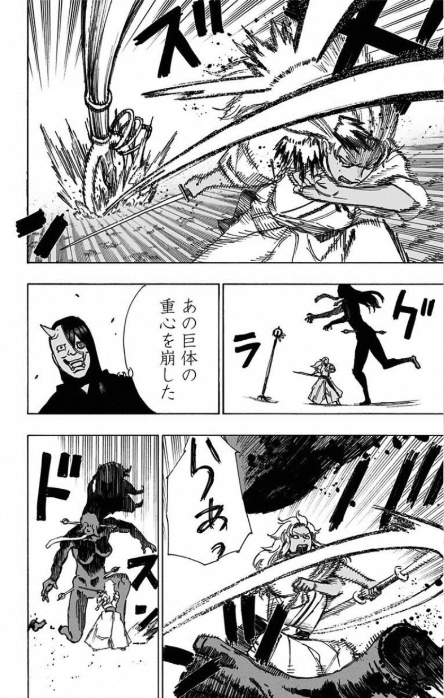 Jigokuraku (KAKU Yuuji) Chapter 58 12ページ