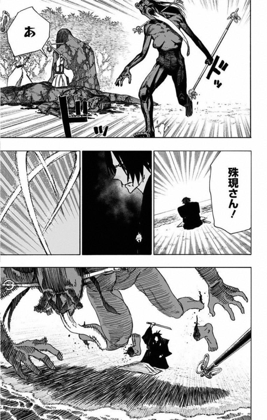 Jigokuraku (KAKU Yuuji) Chapter 58 19ページ