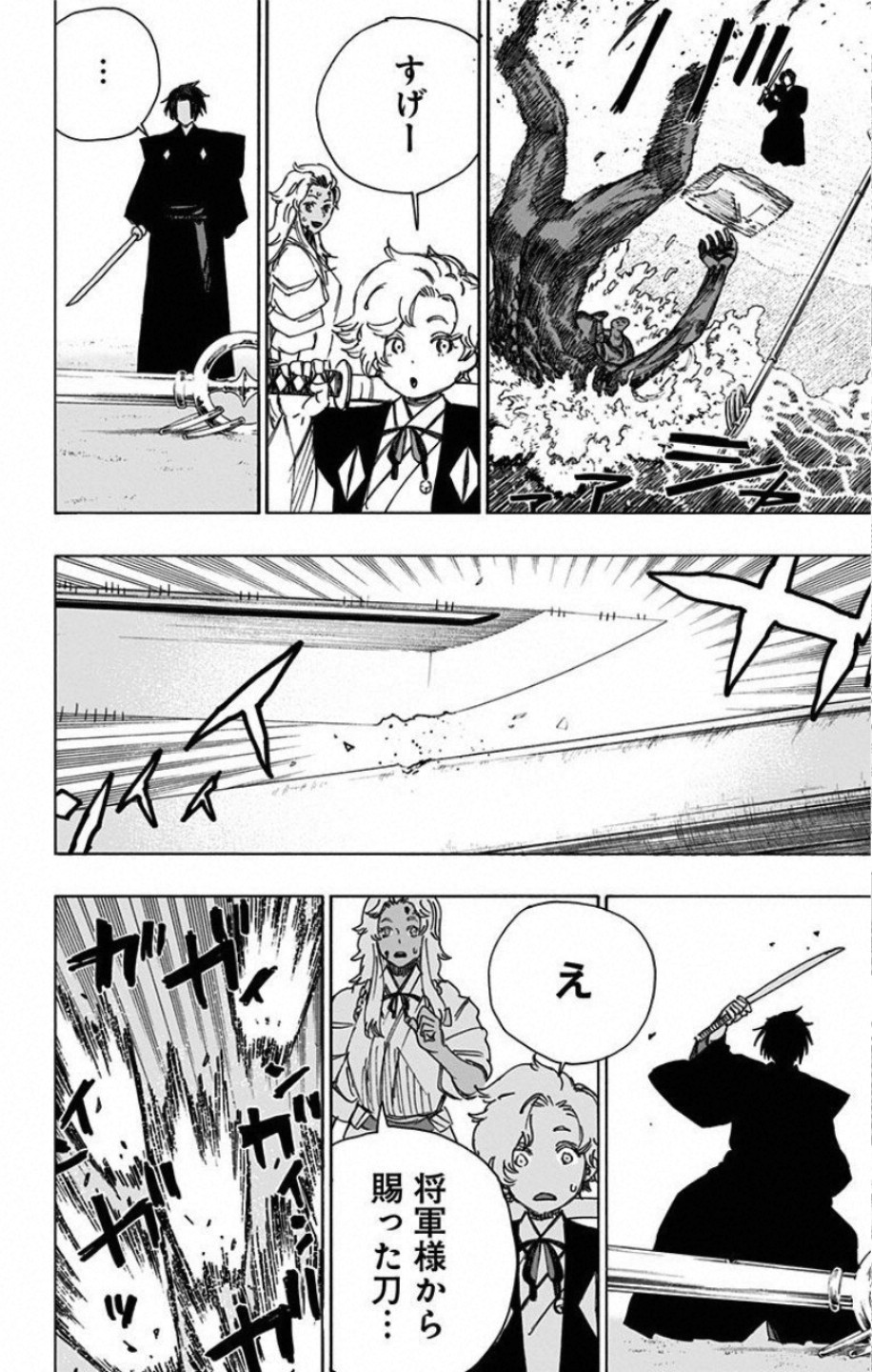 Jigokuraku (KAKU Yuuji) Chapter 58 20ページ
