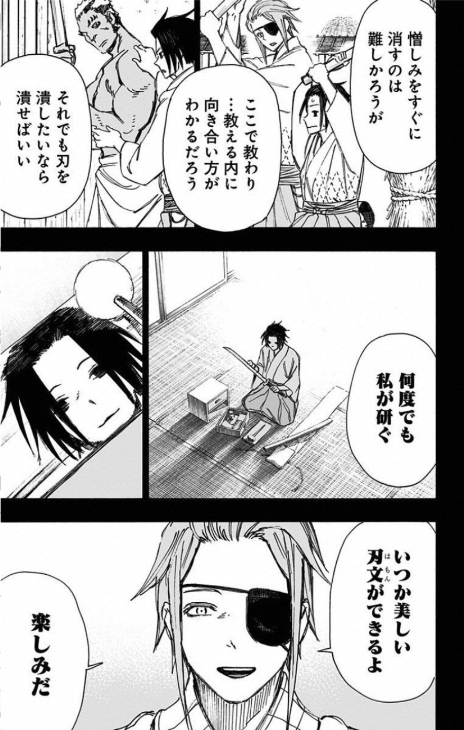 Jigokuraku (KAKU Yuuji) Chapter 58 3ページ