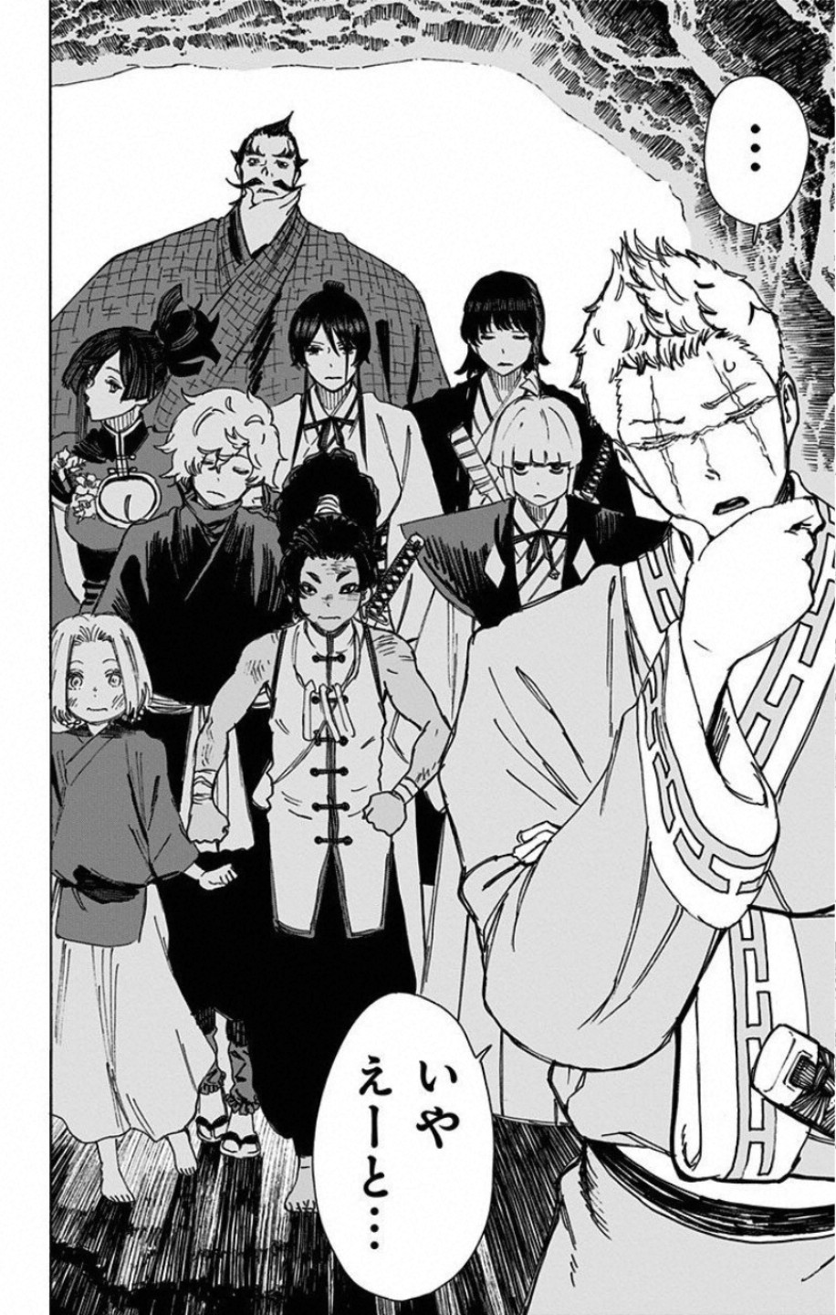 Jigokuraku (KAKU Yuuji) Chapter 59 16ページ
