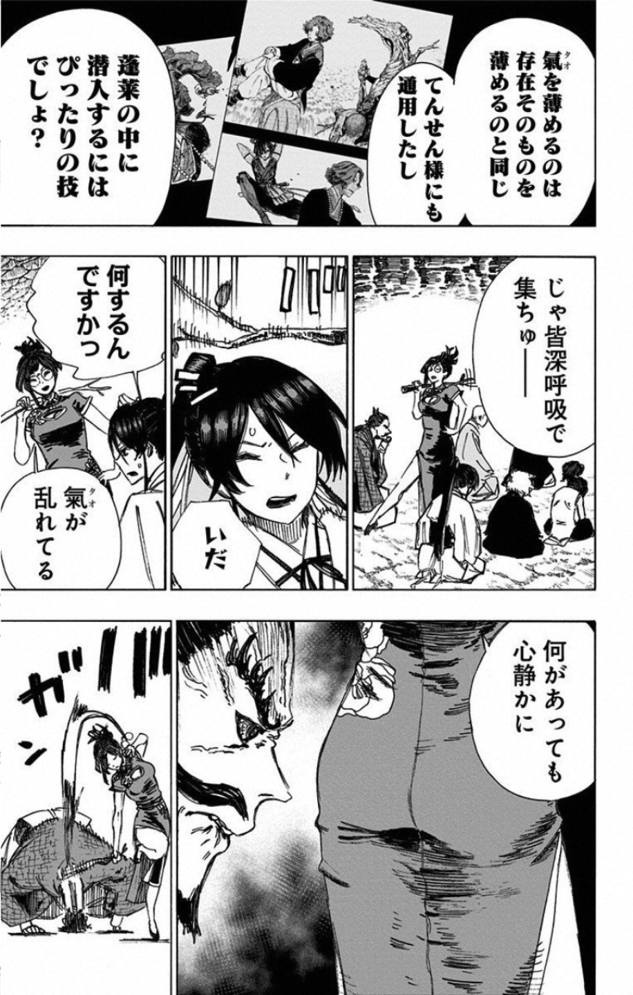 Jigokuraku (KAKU Yuuji) Chapter 60 7ページ