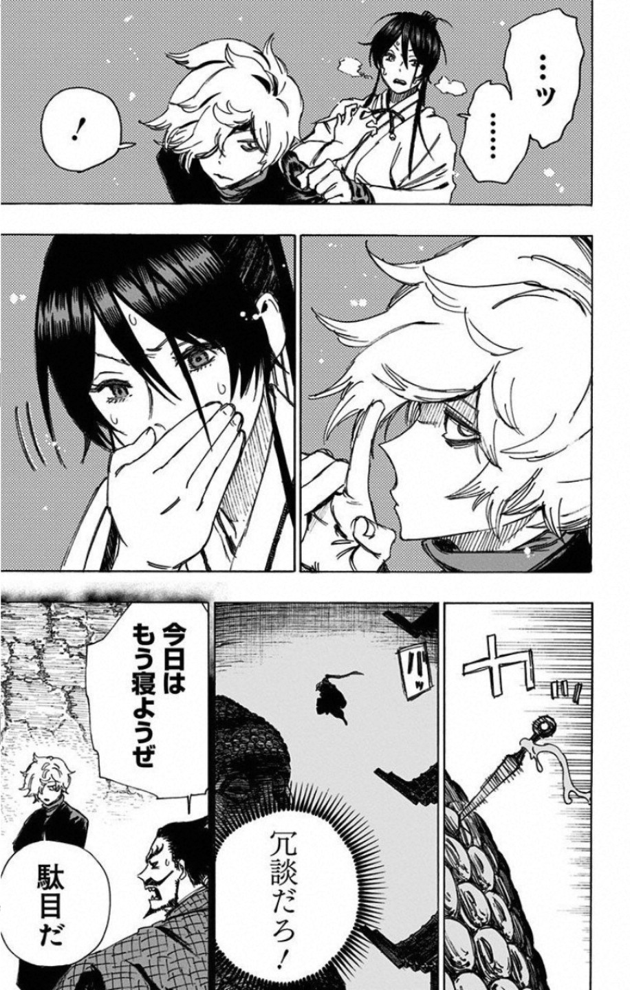 Jigokuraku (KAKU Yuuji) Chapter 61 15ページ