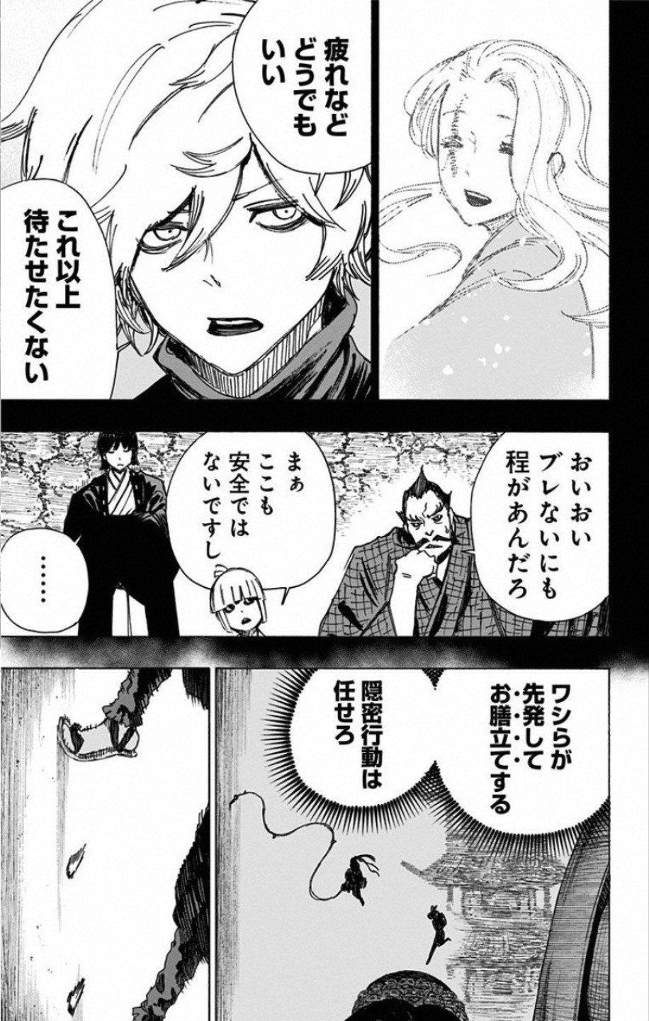 Jigokuraku (KAKU Yuuji) Chapter 61 17ページ