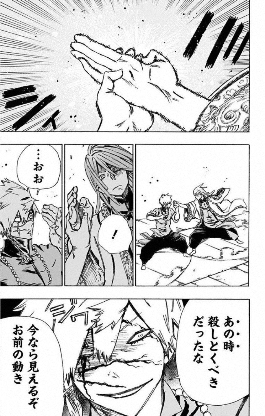 Jigokuraku (KAKU Yuuji) Chapter 61 3ページ