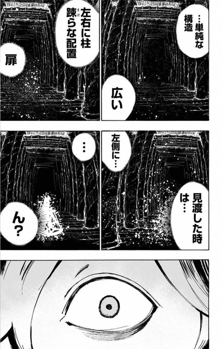 Jigokuraku (KAKU Yuuji) Chapter 62 15ページ