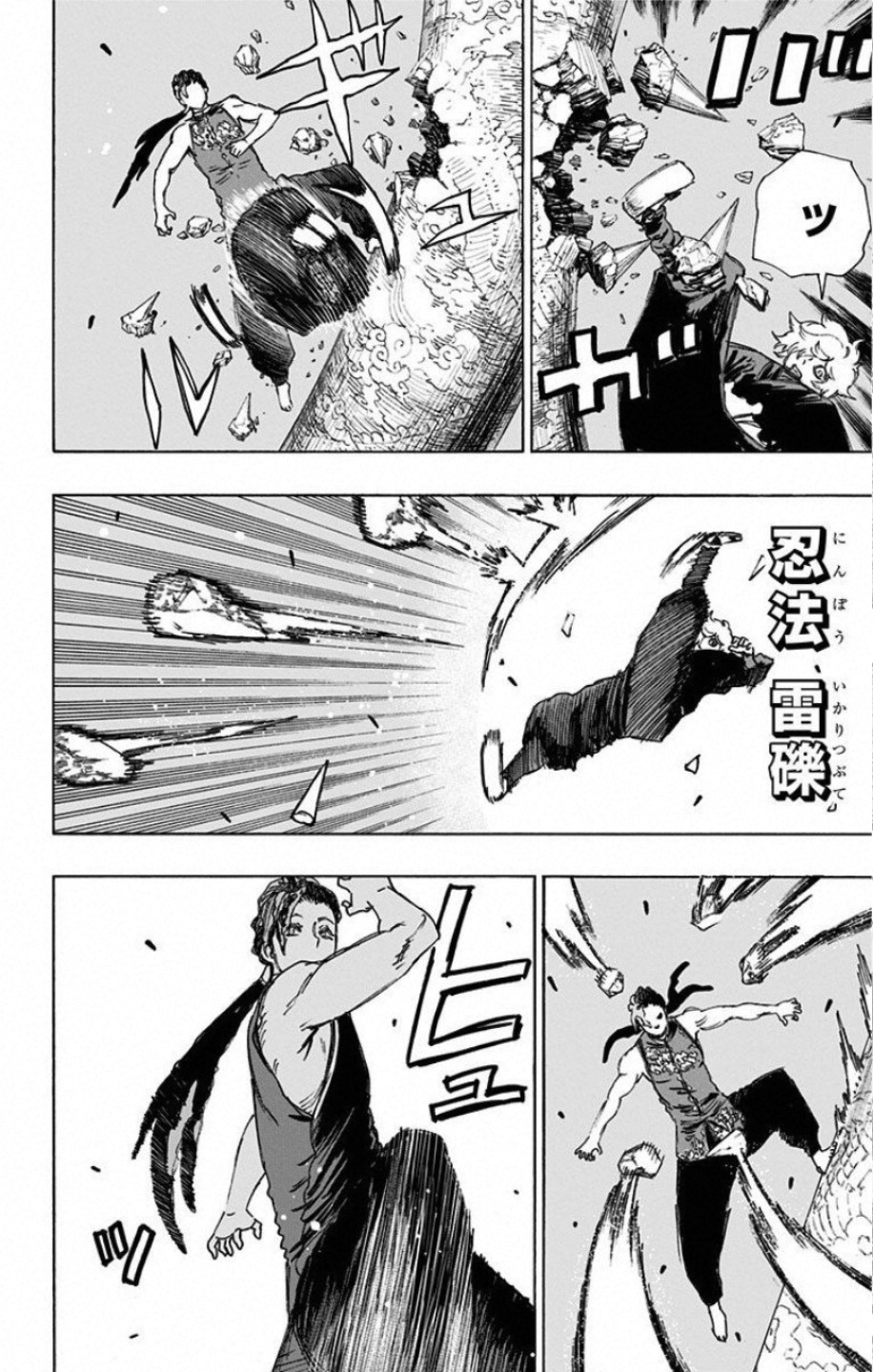 Jigokuraku (KAKU Yuuji) Chapter 64 16ページ