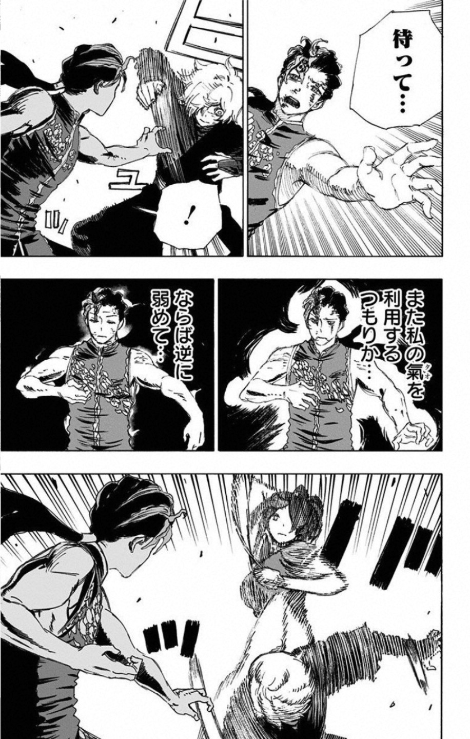 Jigokuraku (KAKU Yuuji) Chapter 65 13ページ