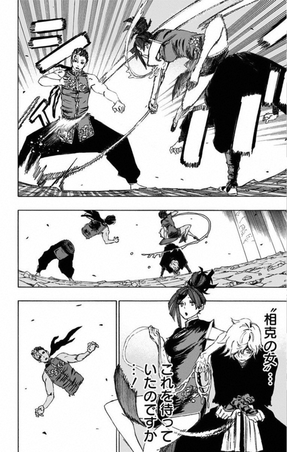 Jigokuraku (KAKU Yuuji) Chapter 65 14ページ
