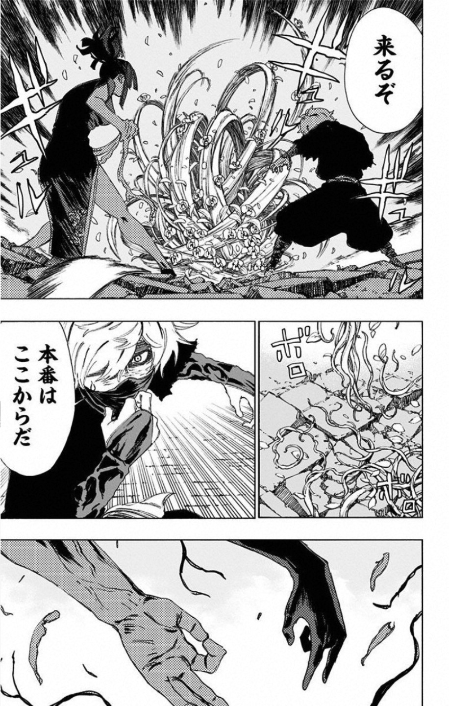 Jigokuraku (KAKU Yuuji) Chapter 65 17ページ