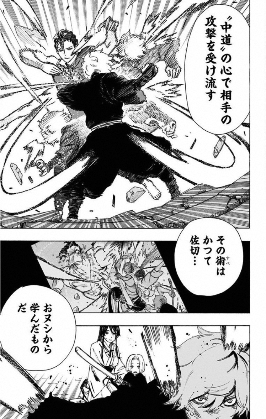 Jigokuraku (KAKU Yuuji) Chapter 65 5ページ
