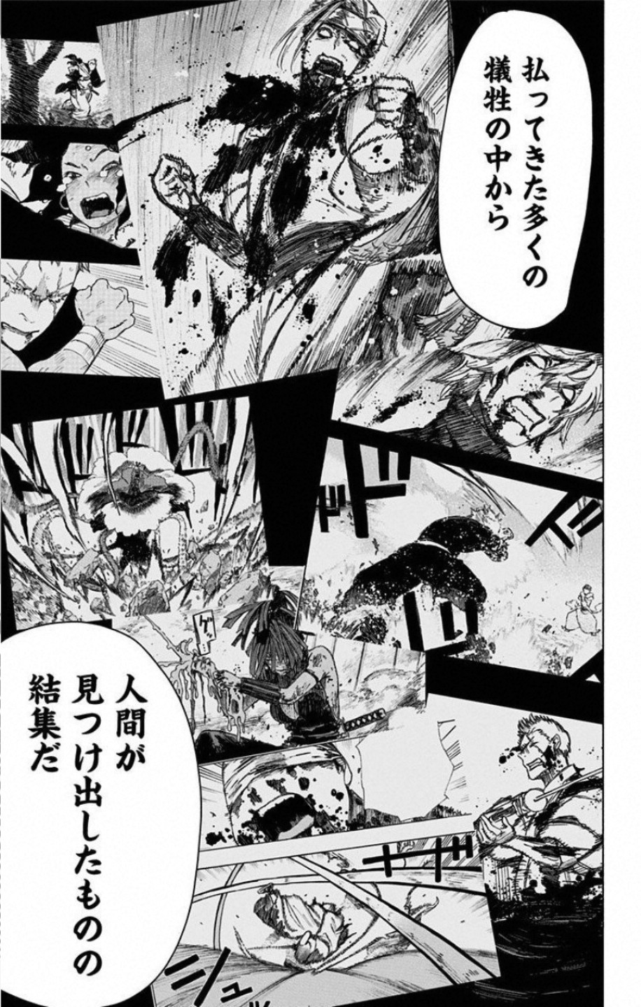 Jigokuraku (KAKU Yuuji) Chapter 65 9ページ
