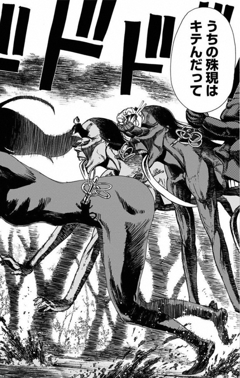 Jigokuraku (KAKU Yuuji) Chapter 66 16ページ