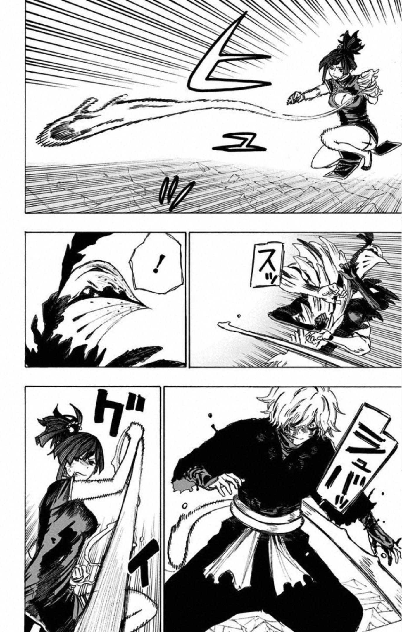 Jigokuraku (KAKU Yuuji) Chapter 67 14ページ