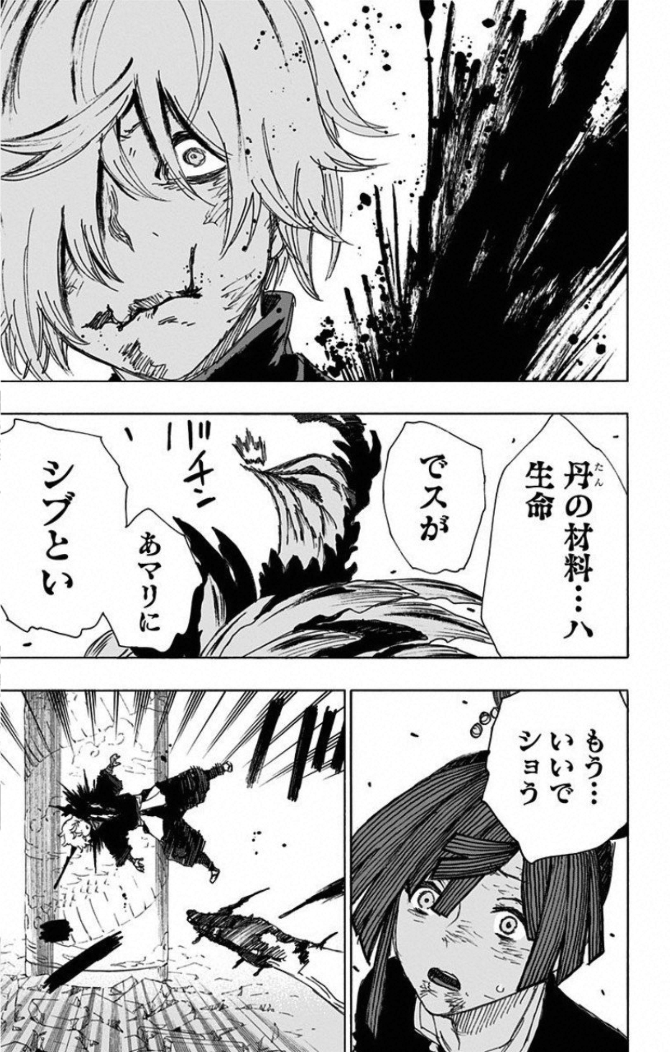 Jigokuraku (KAKU Yuuji) Chapter 67 19ページ