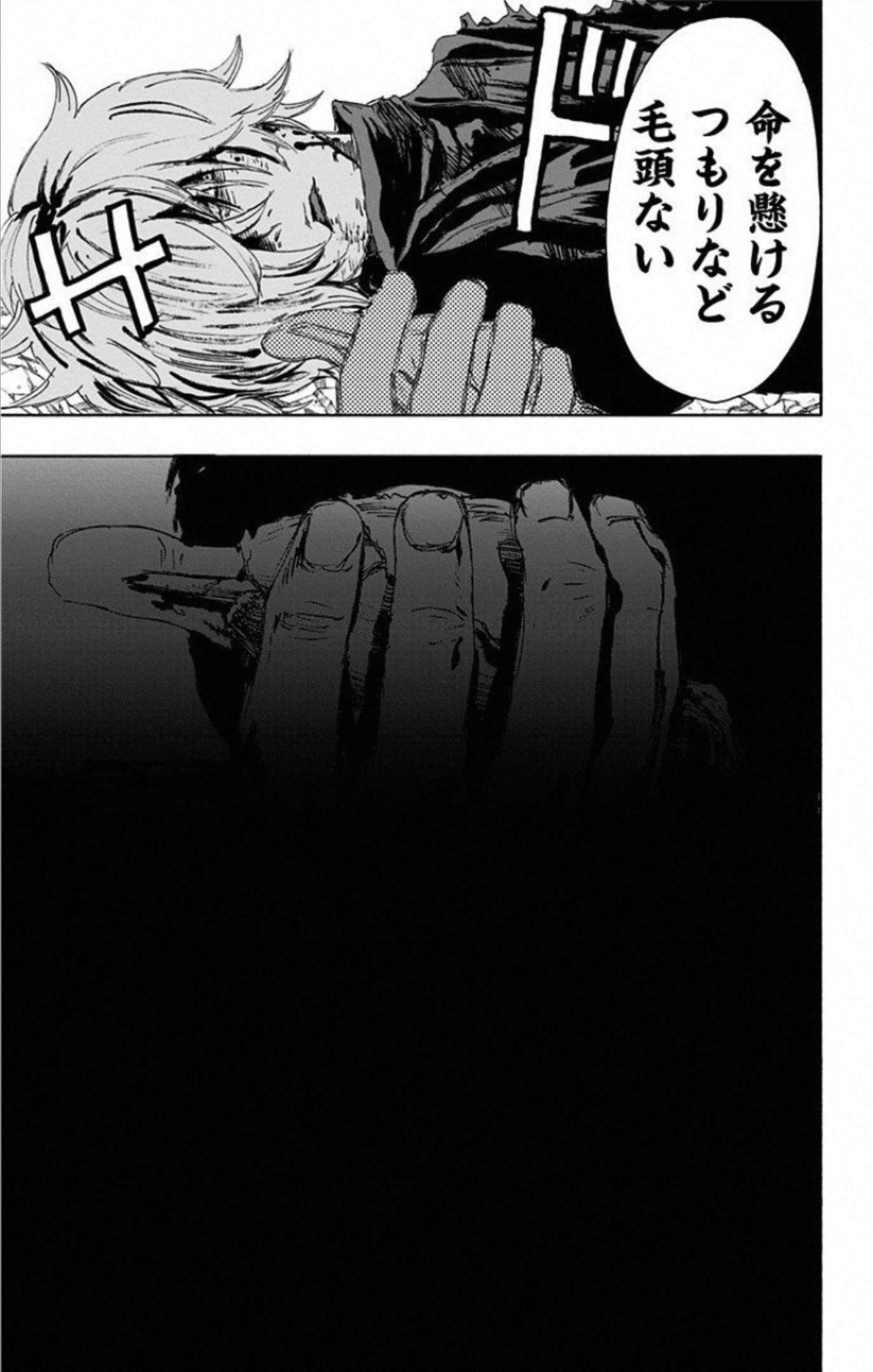 Jigokuraku (KAKU Yuuji) Chapter 67 21ページ
