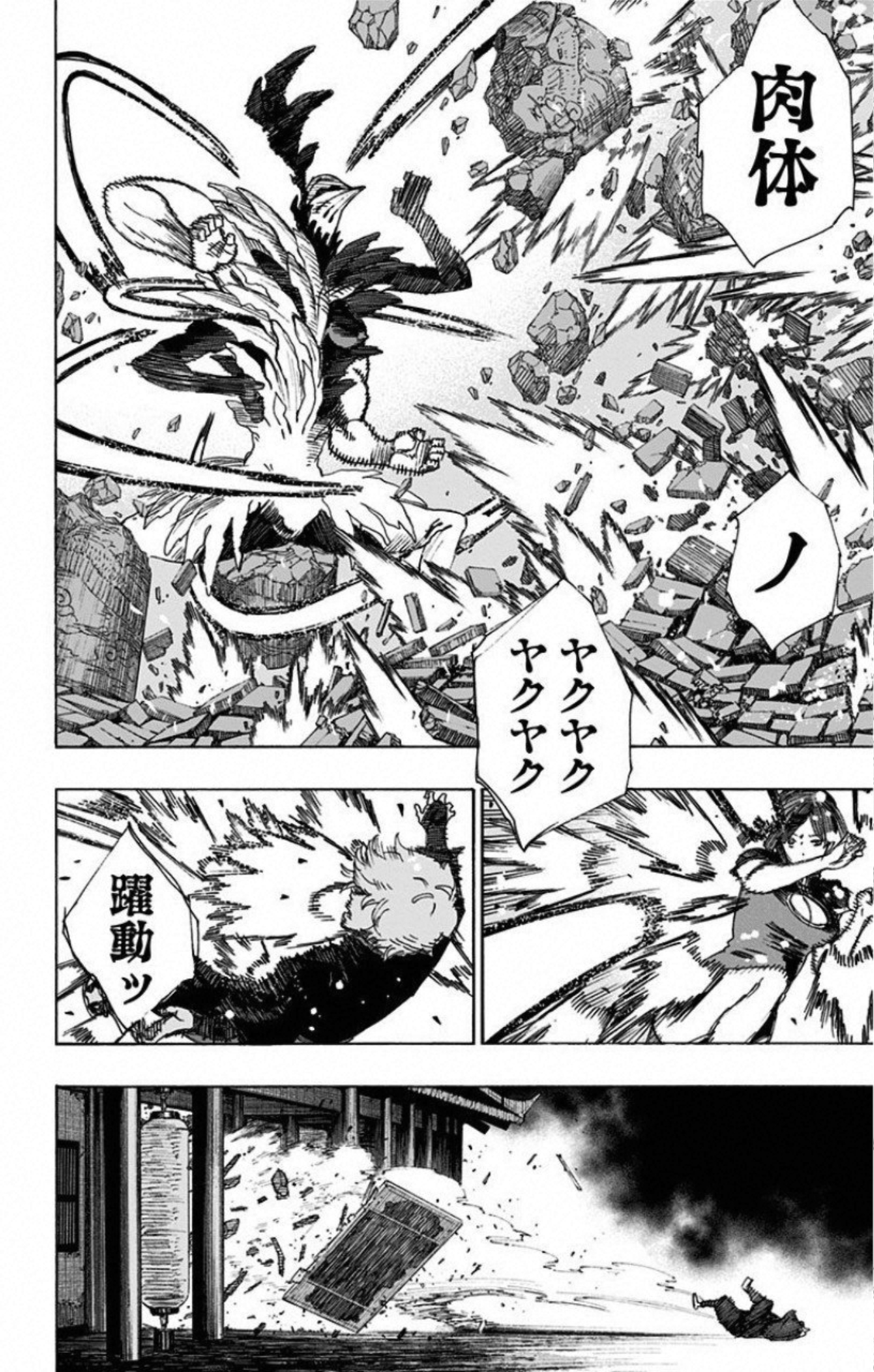 Jigokuraku (KAKU Yuuji) Chapter 67 6ページ