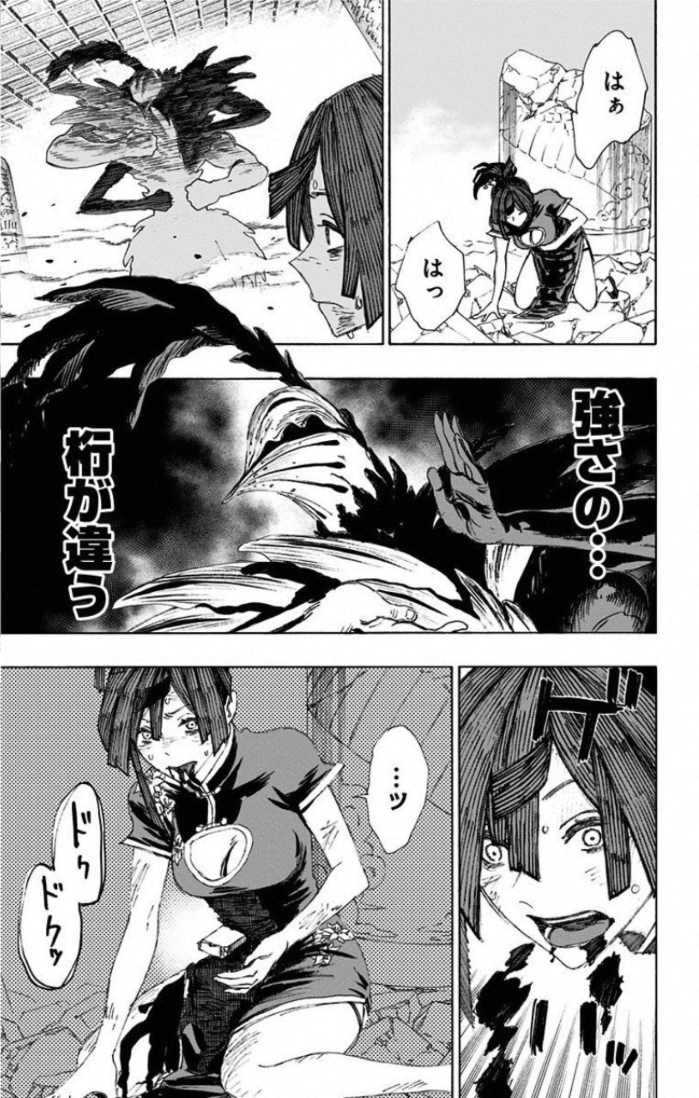 Jigokuraku (KAKU Yuuji) Chapter 67 7ページ