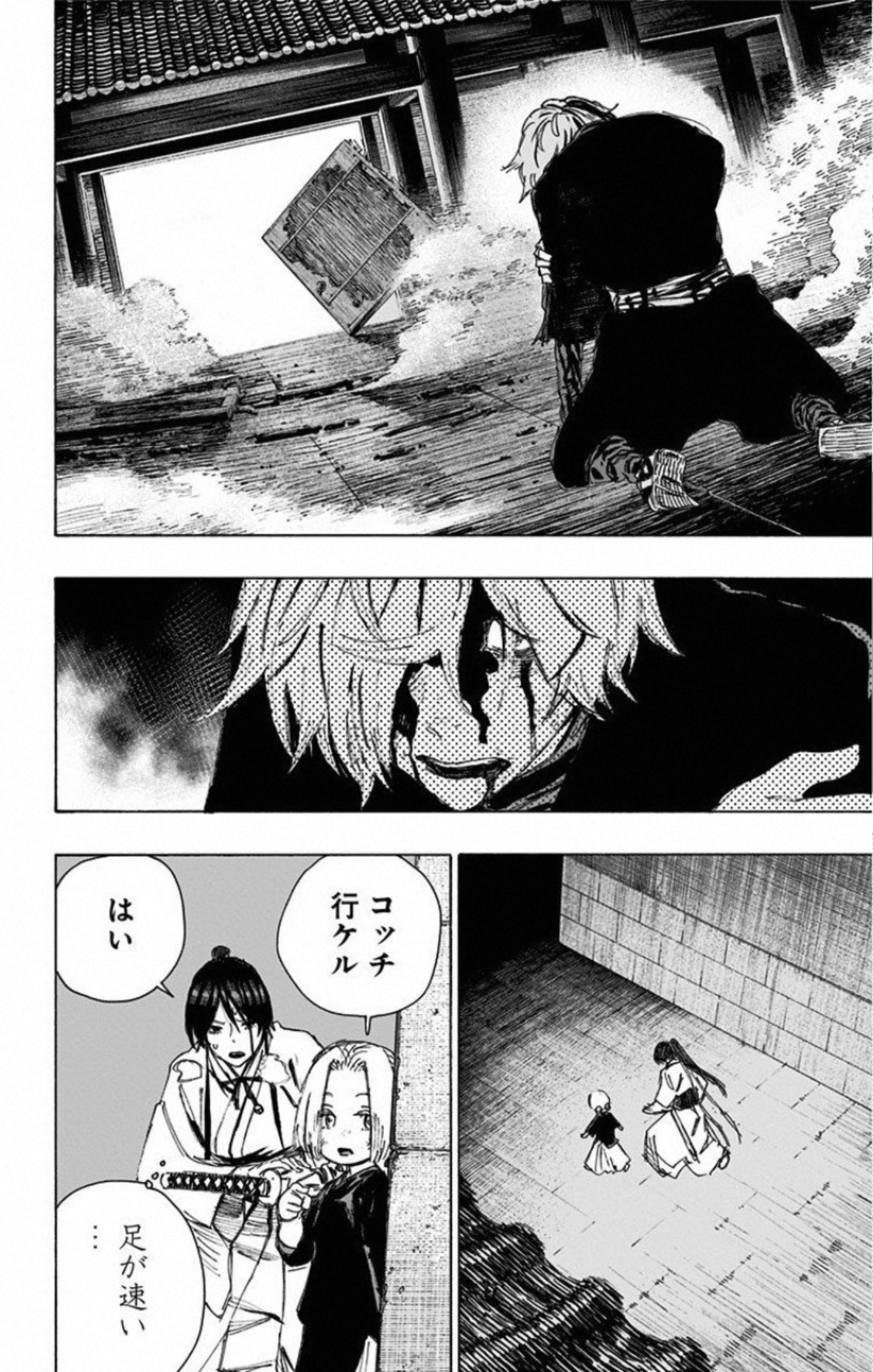 Jigokuraku (KAKU Yuuji) Chapter 67 8ページ