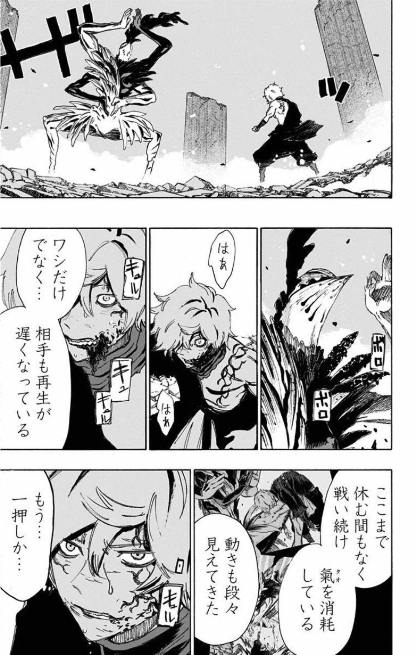 Jigokuraku (KAKU Yuuji) Chapter 68 12ページ