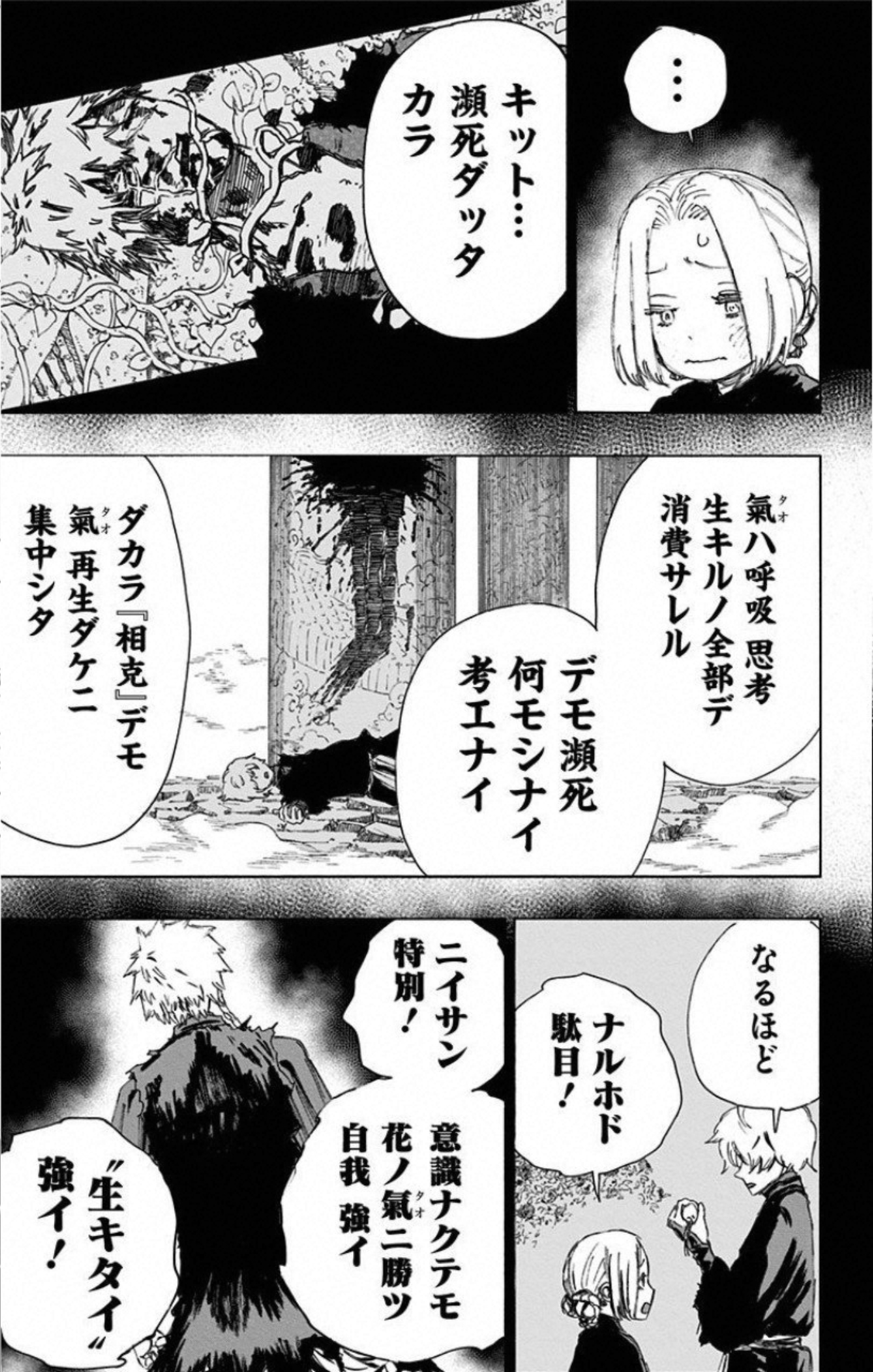 Jigokuraku (KAKU Yuuji) Chapter 68 5ページ