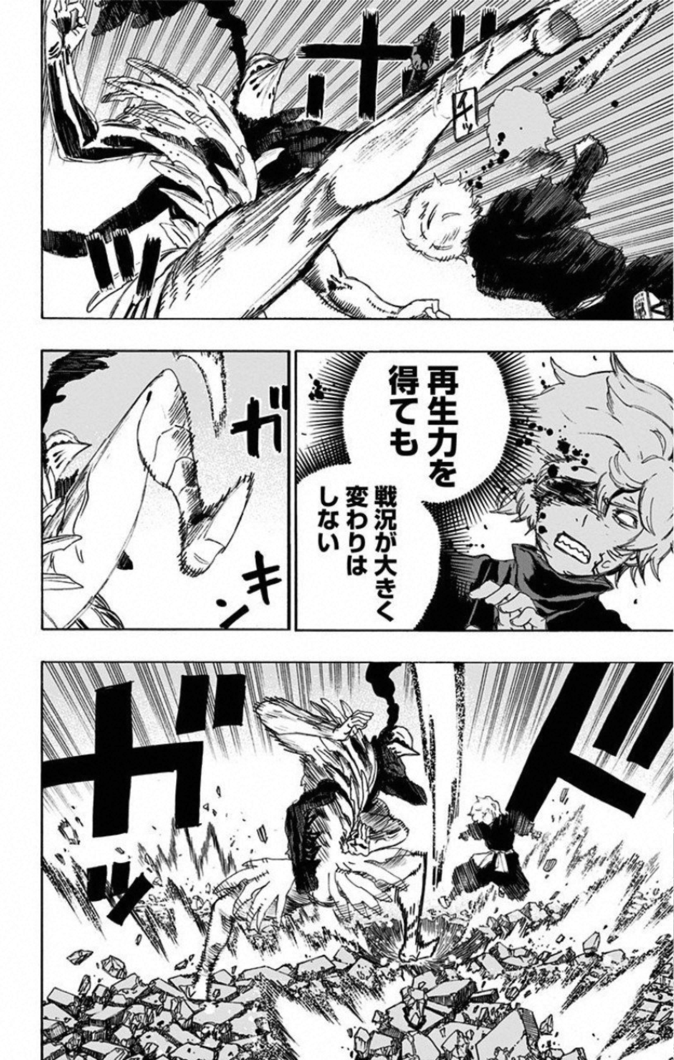 Jigokuraku (KAKU Yuuji) Chapter 68 9ページ