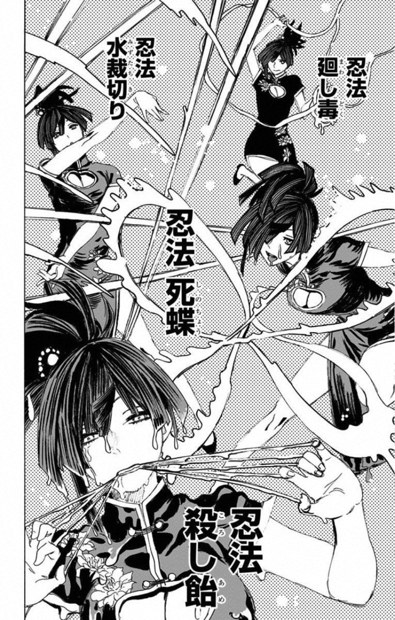 Jigokuraku (KAKU Yuuji) Chapter 69 12ページ
