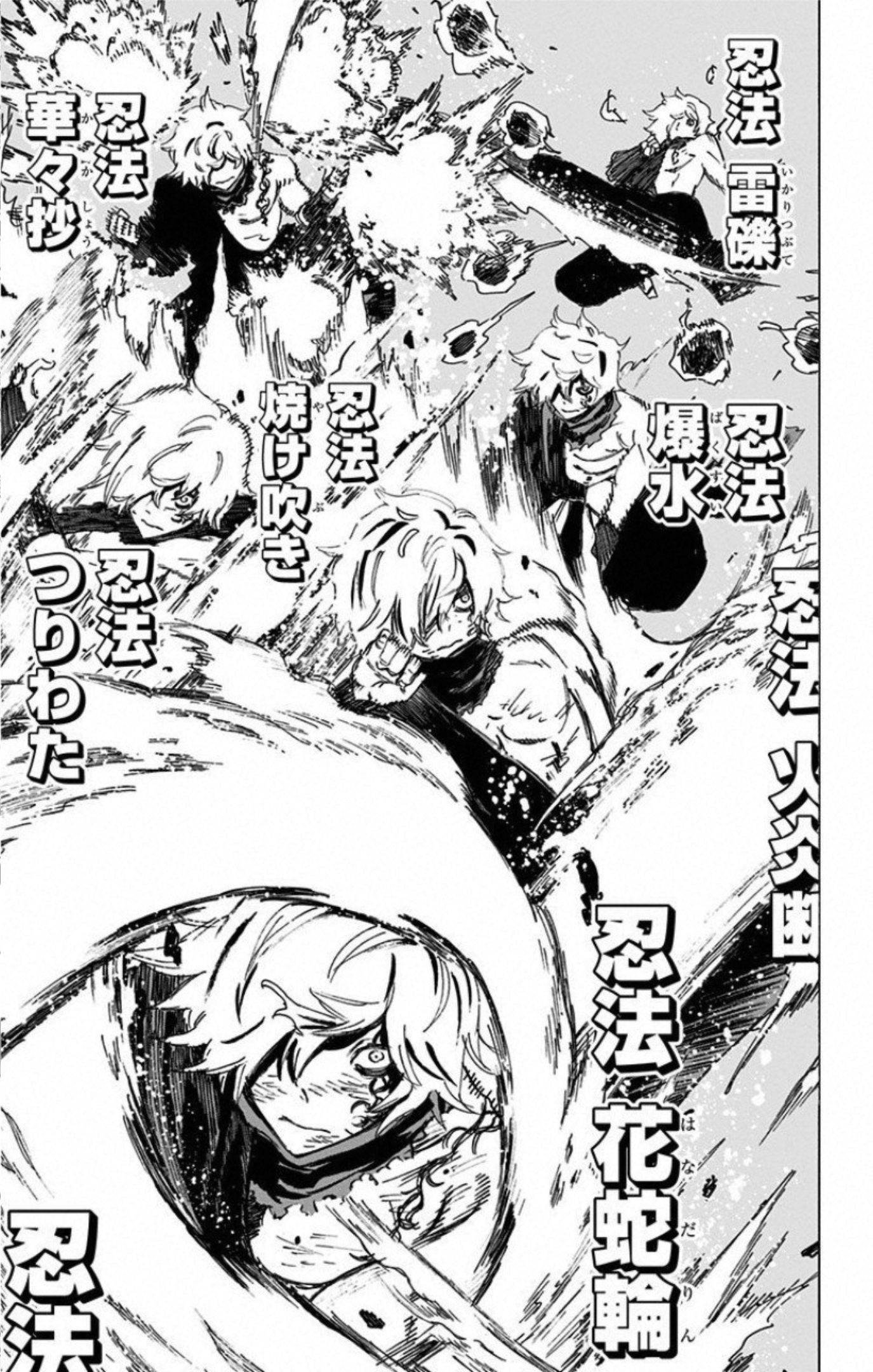 Jigokuraku (KAKU Yuuji) Chapter 69 13ページ
