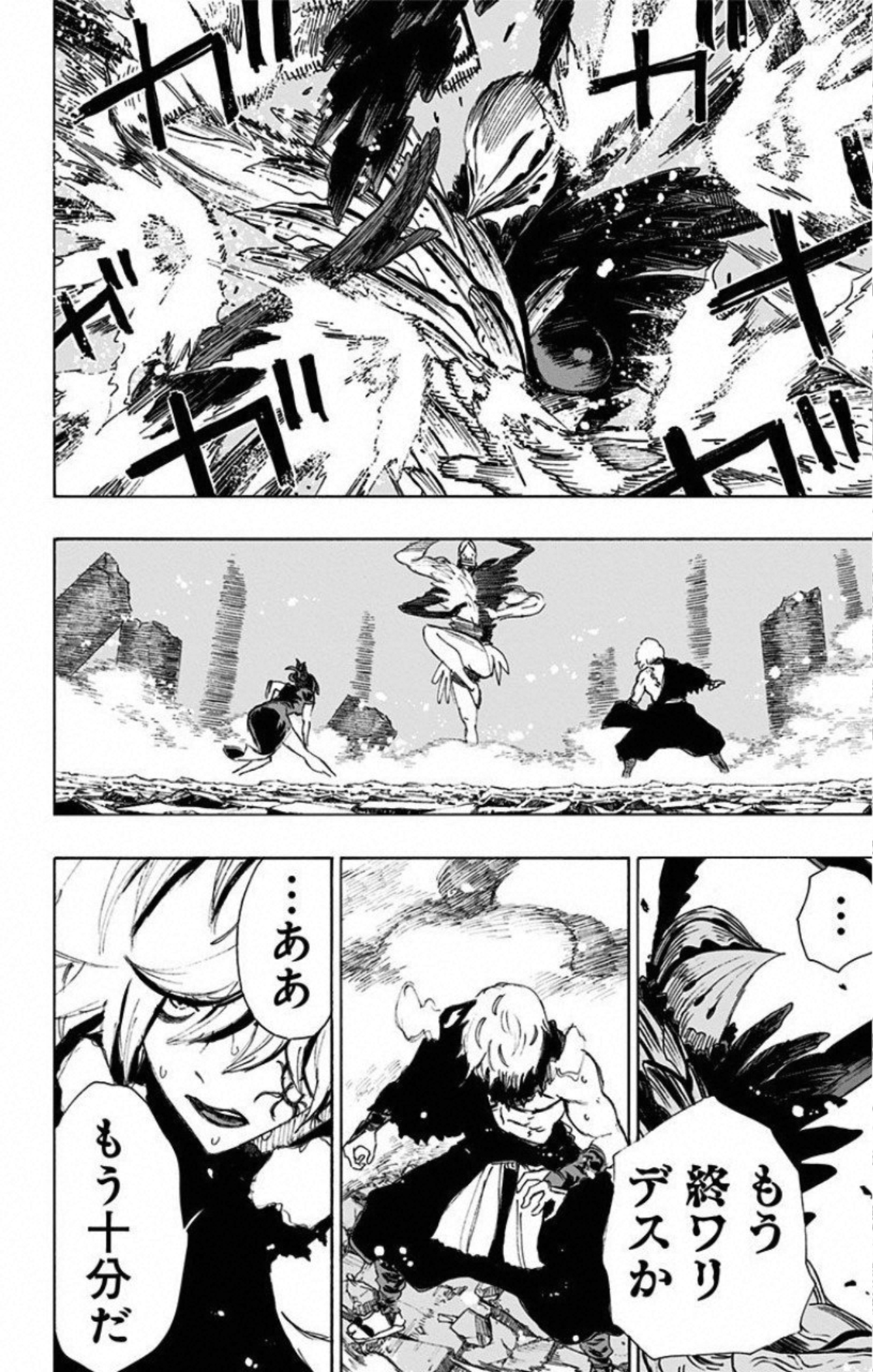 Jigokuraku (KAKU Yuuji) Chapter 69 14ページ
