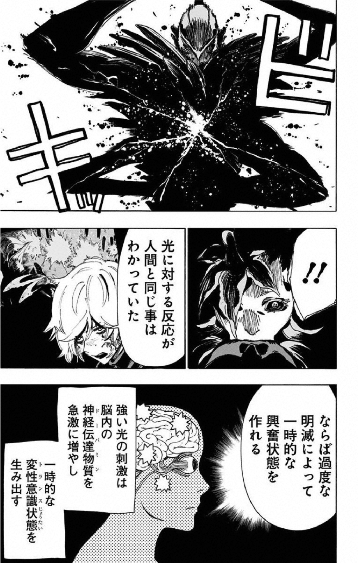 Jigokuraku (KAKU Yuuji) Chapter 69 15ページ