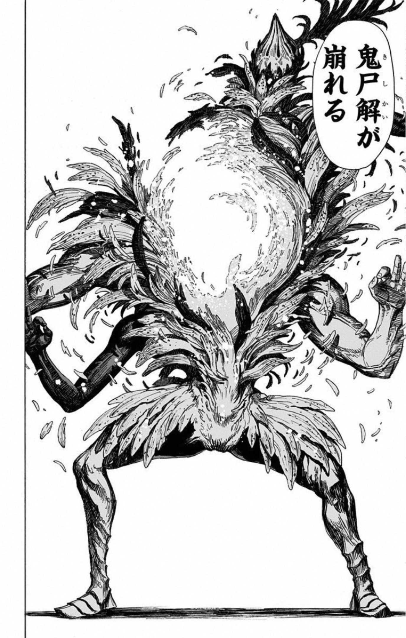 Jigokuraku (KAKU Yuuji) Chapter 69 18ページ