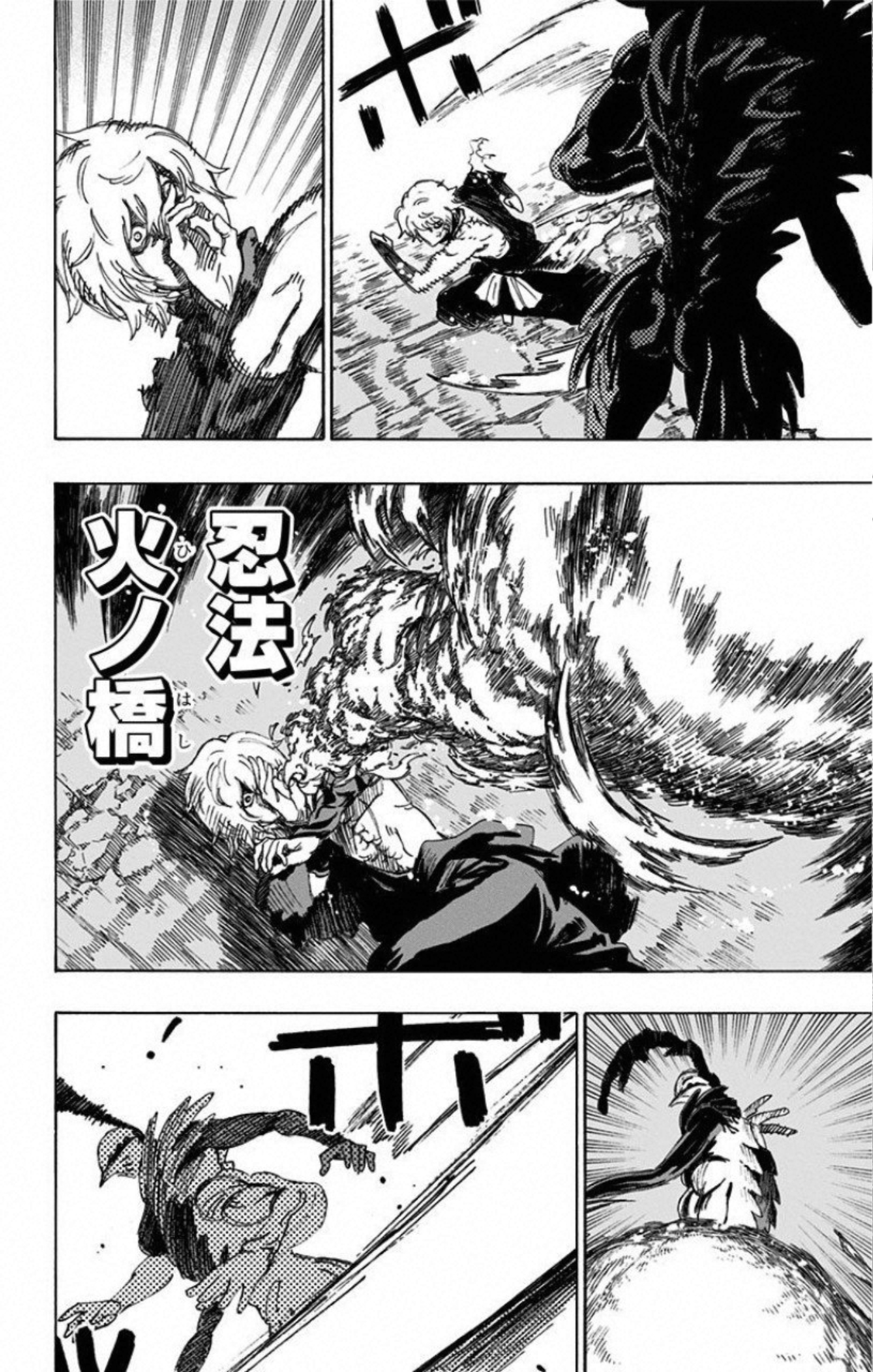 Jigokuraku (KAKU Yuuji) Chapter 69 4ページ
