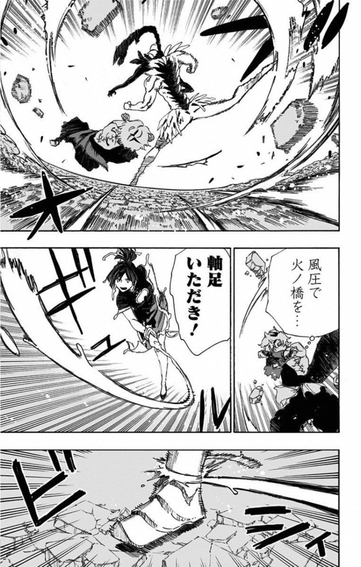 Jigokuraku (KAKU Yuuji) Chapter 69 5ページ