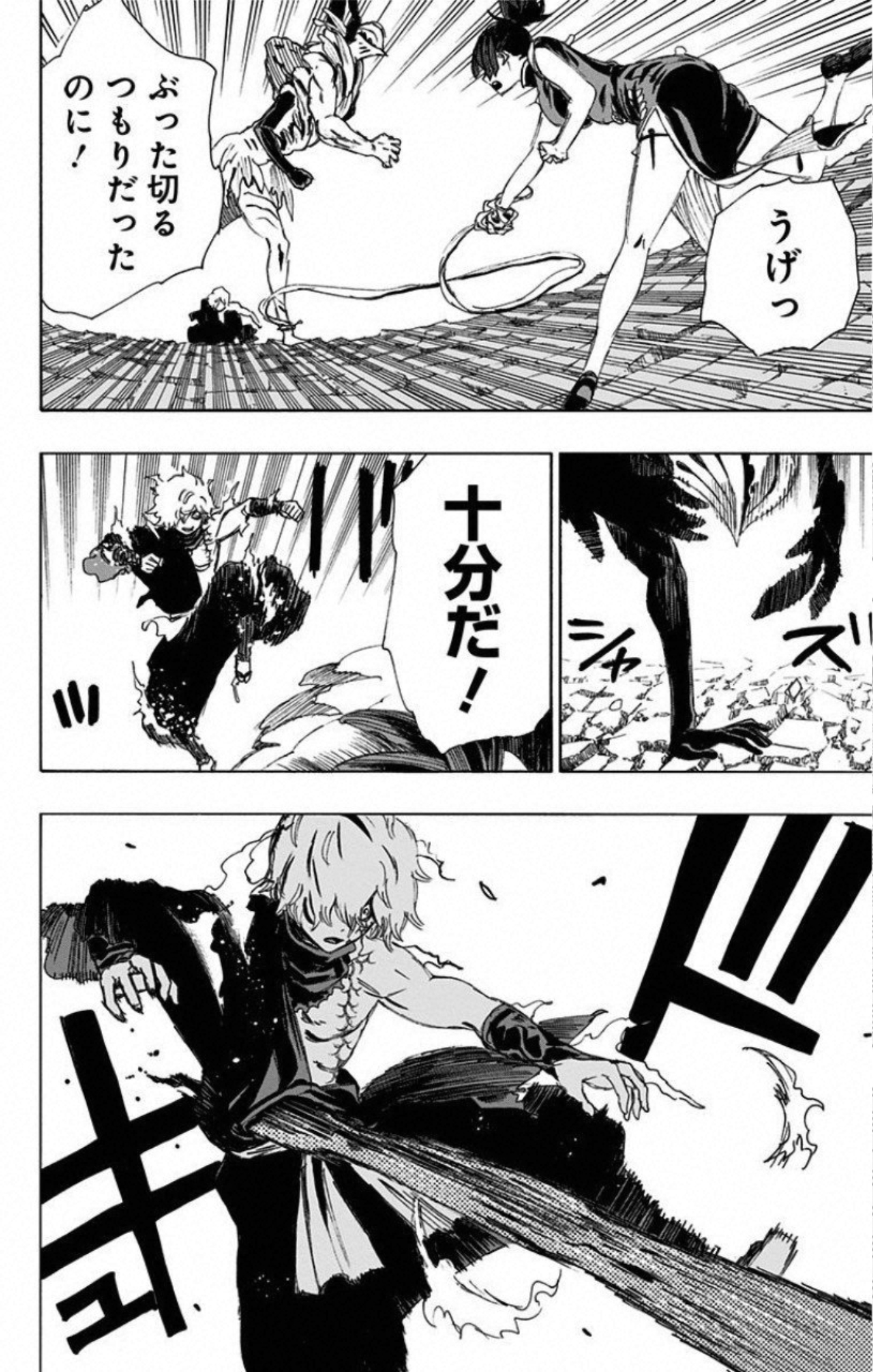 Jigokuraku (KAKU Yuuji) Chapter 69 6ページ