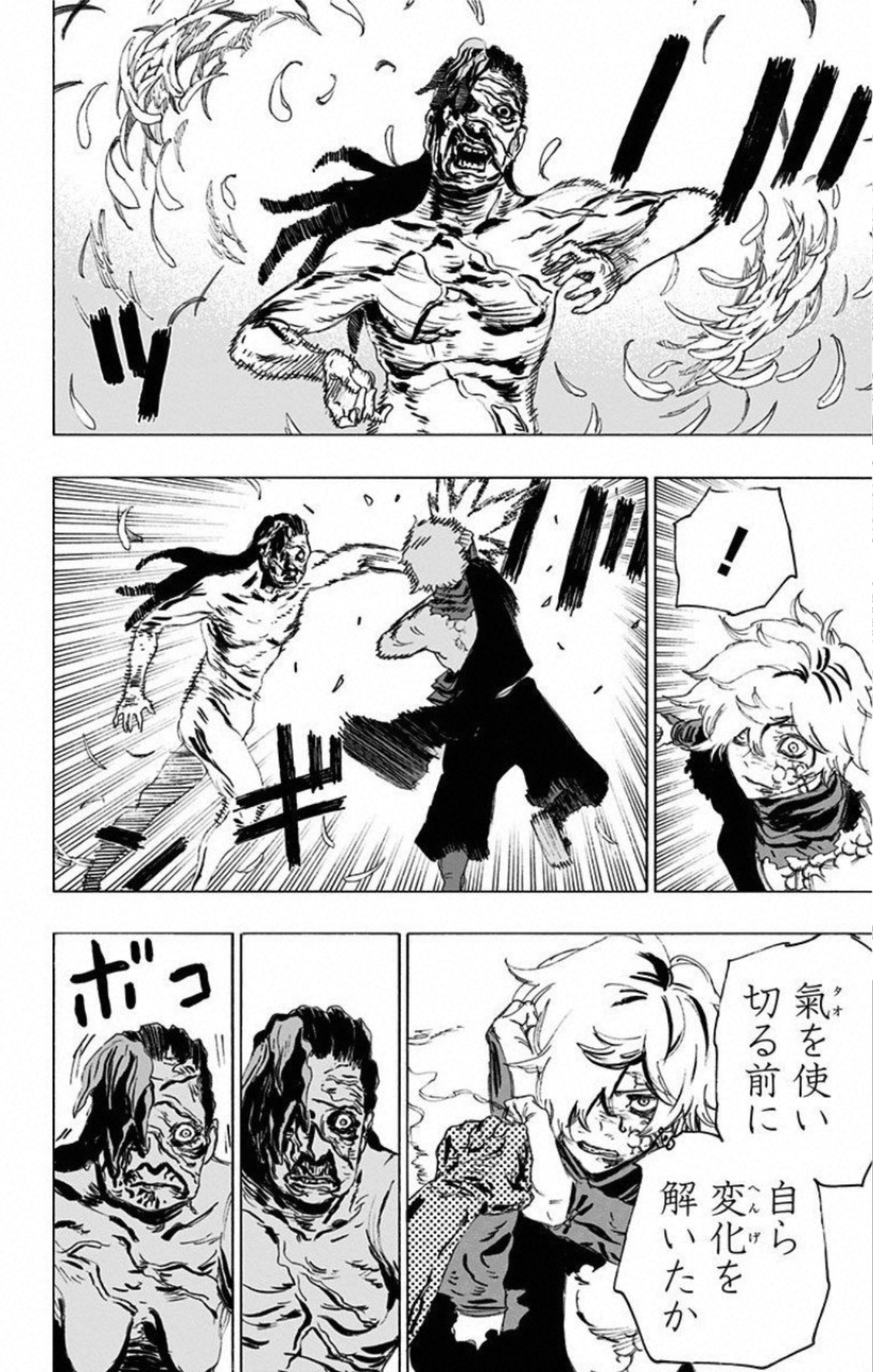 Jigokuraku (KAKU Yuuji) Chapter 70 2ページ