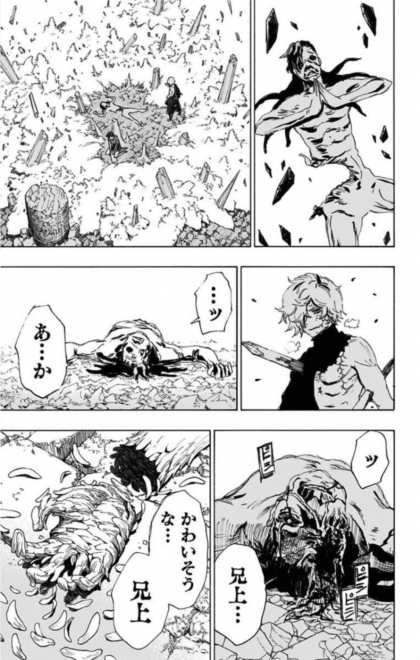 Jigokuraku (KAKU Yuuji) Chapter 70 11ページ