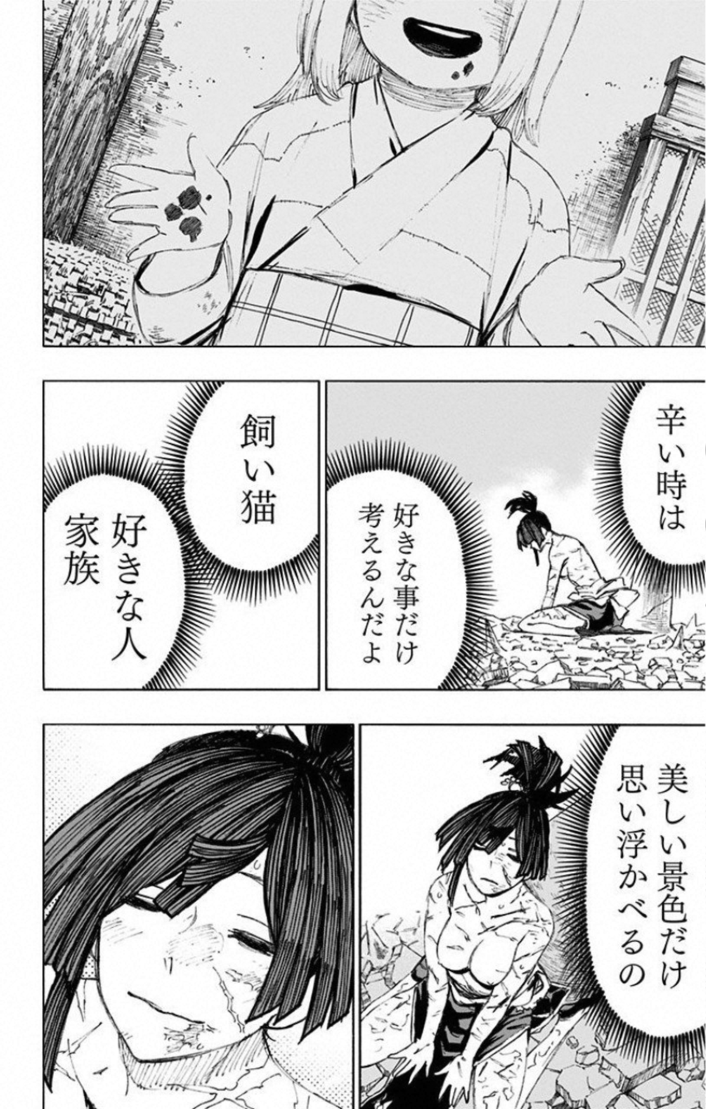 Jigokuraku (KAKU Yuuji) Chapter 70 20ページ