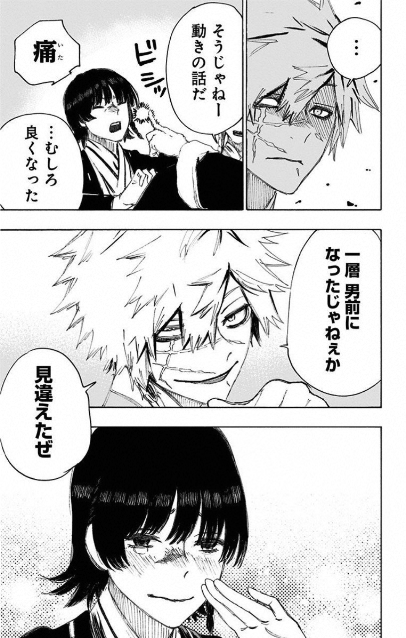 Jigokuraku (KAKU Yuuji) Chapter 71 15ページ