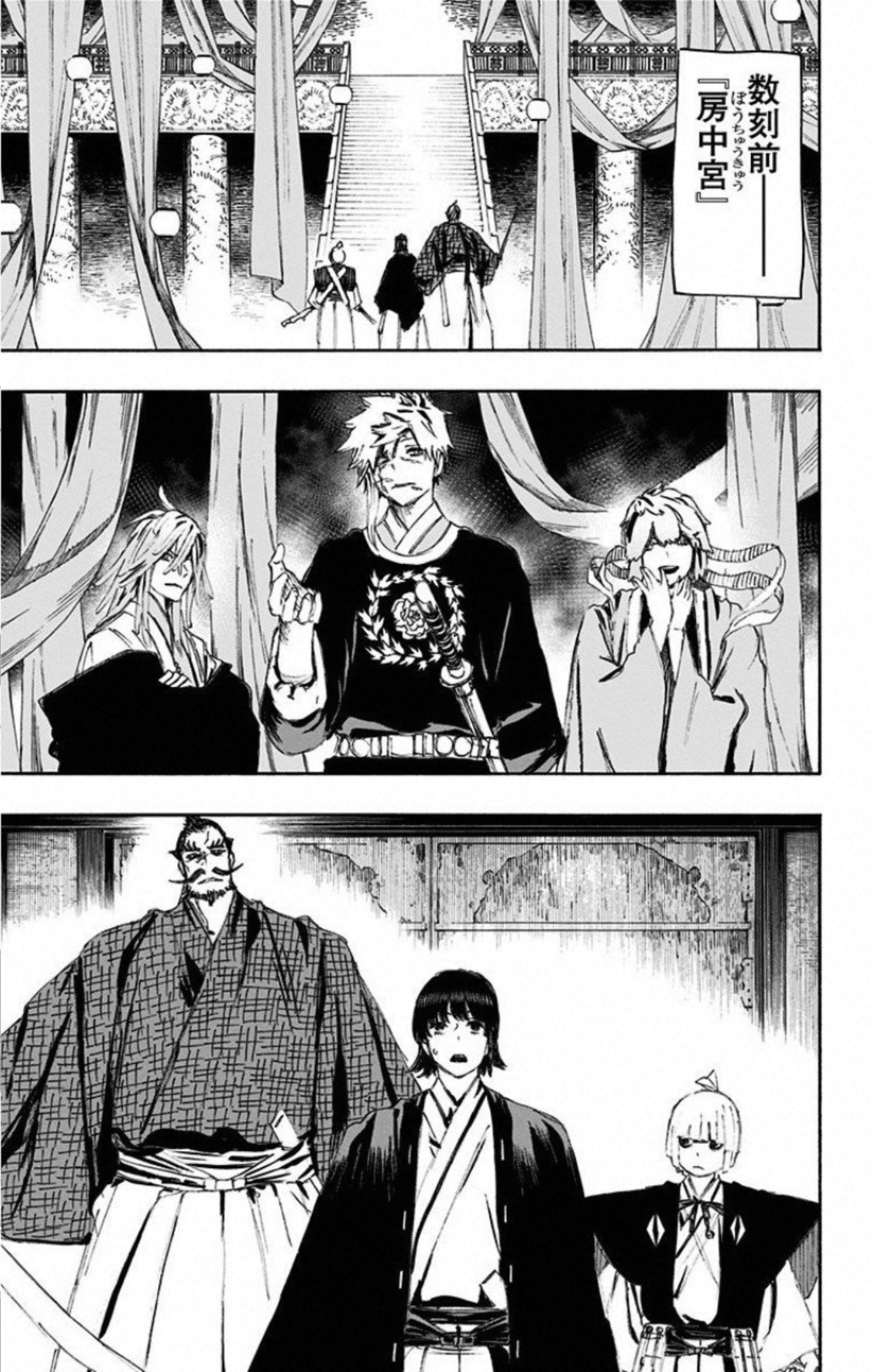 Jigokuraku (KAKU Yuuji) Chapter 71 5ページ
