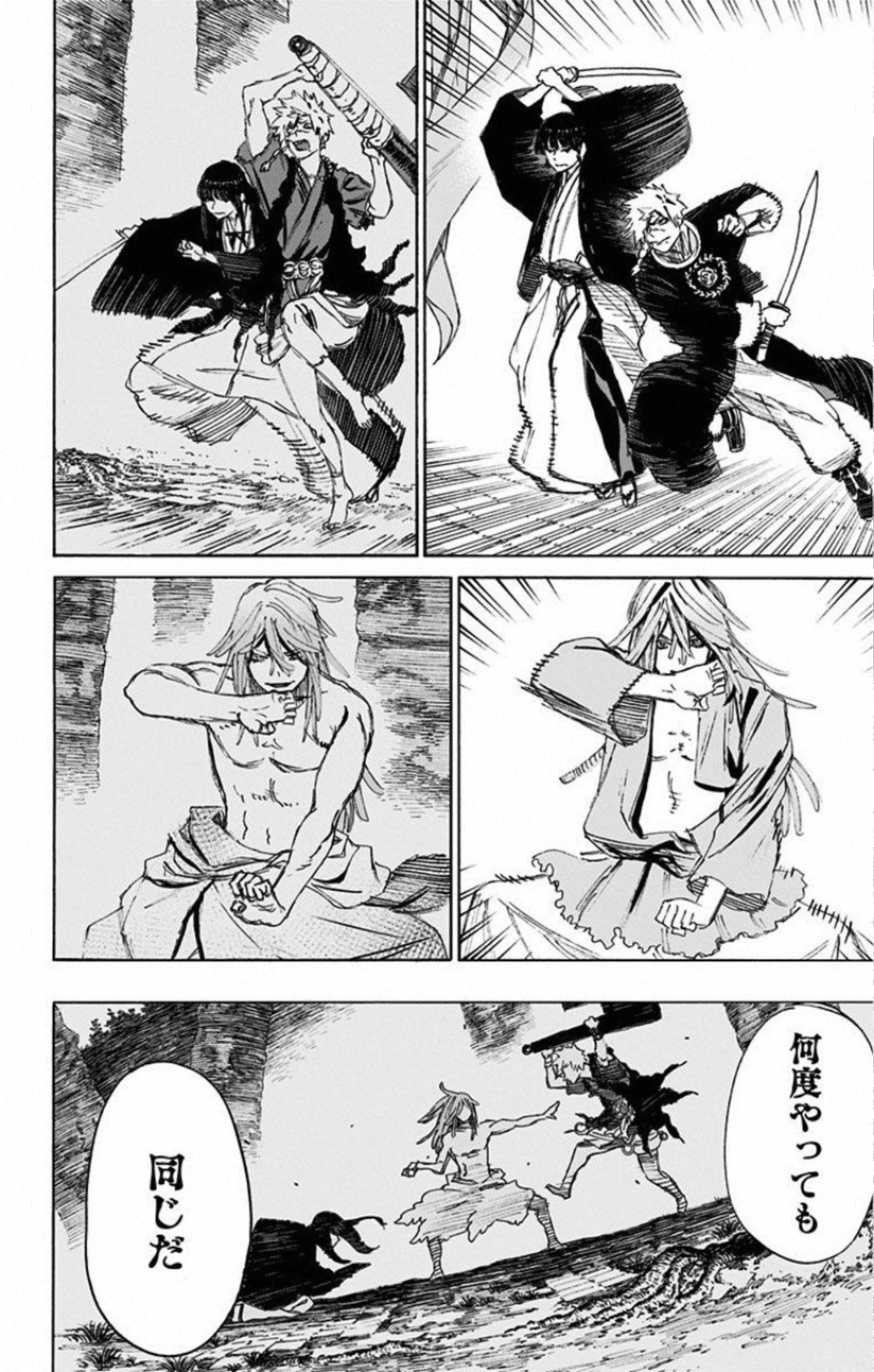 Jigokuraku (KAKU Yuuji) Chapter 72 2ページ