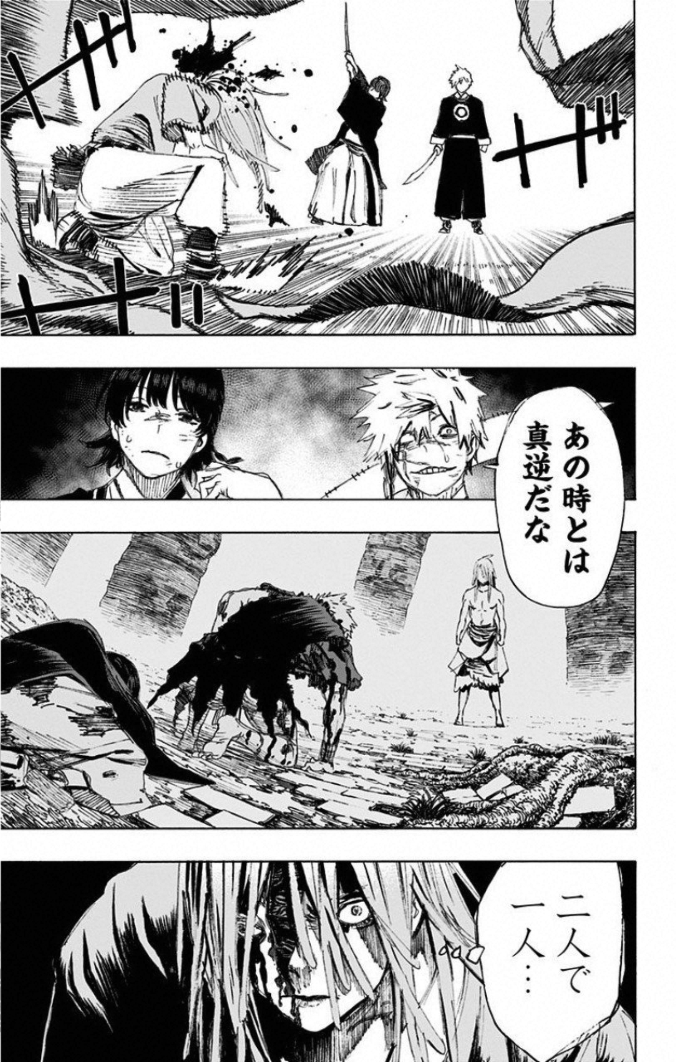 Jigokuraku (KAKU Yuuji) Chapter 72 11ページ