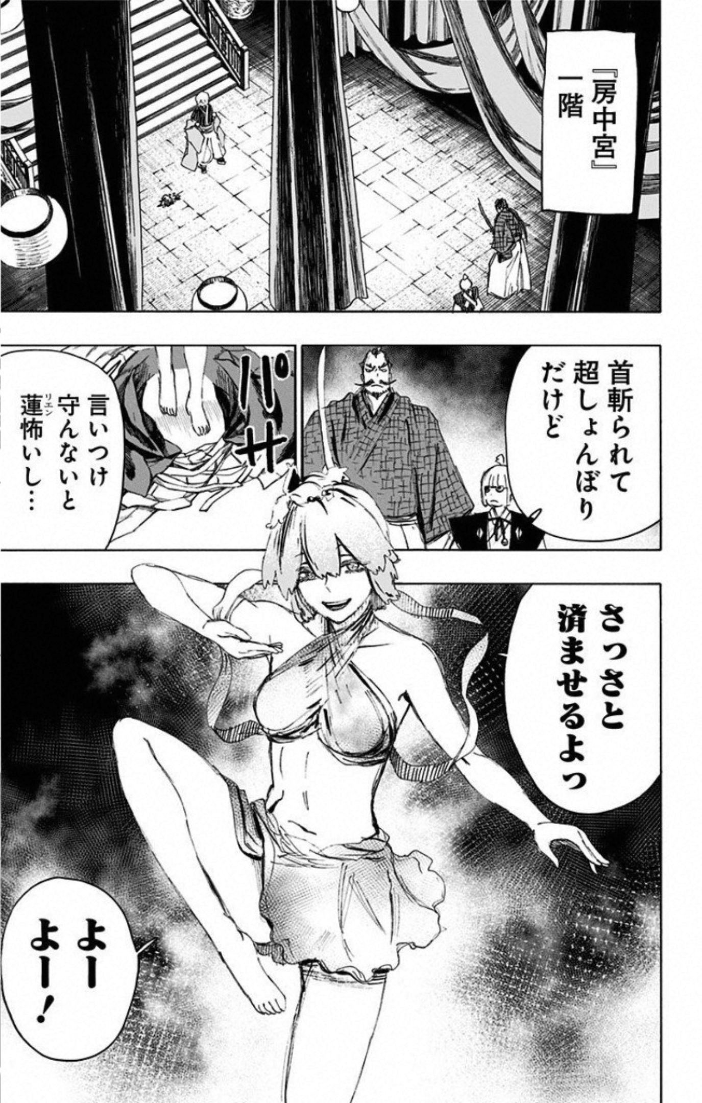 Jigokuraku (KAKU Yuuji) Chapter 72 13ページ