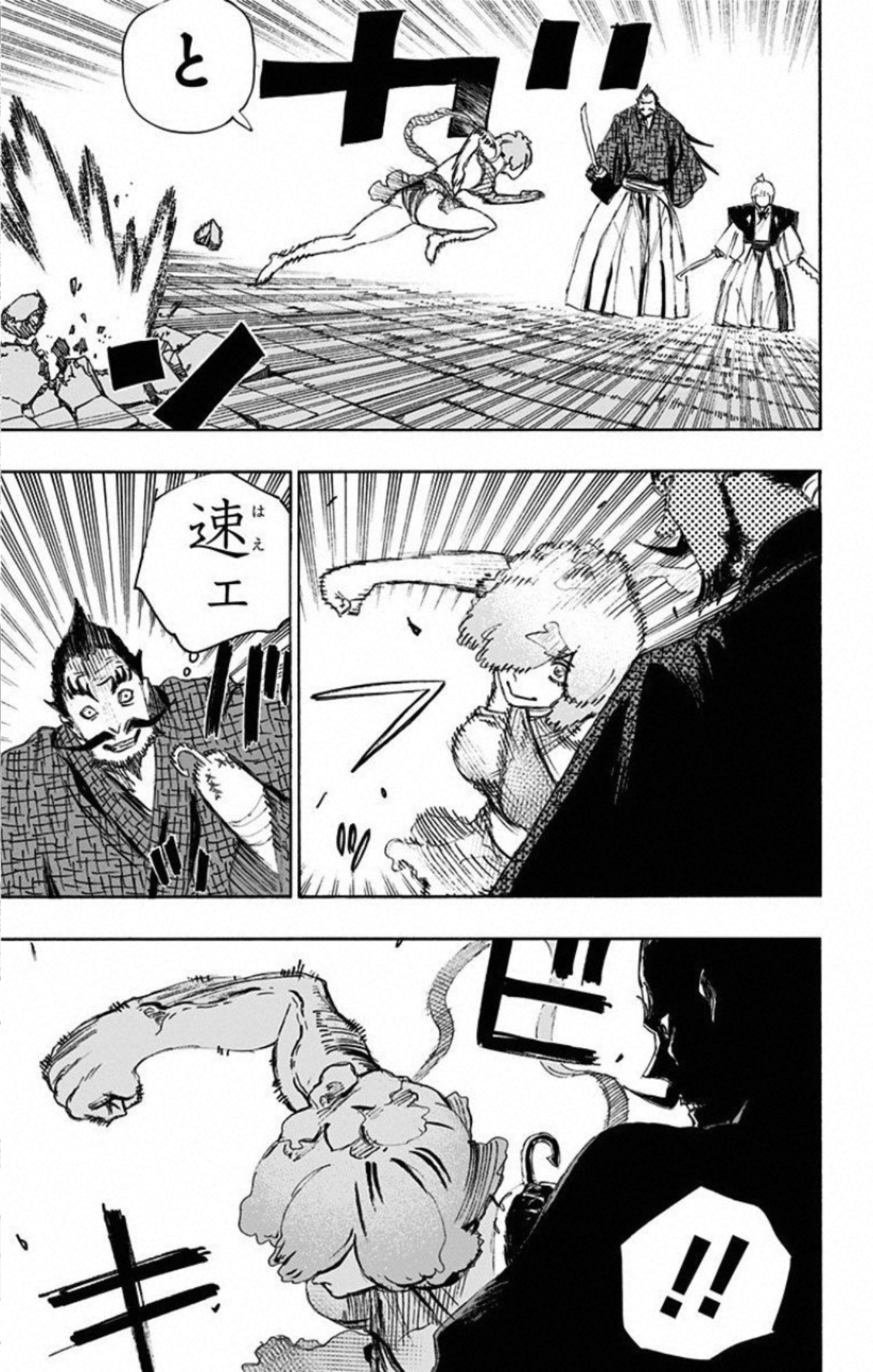 Jigokuraku (KAKU Yuuji) Chapter 72 15ページ