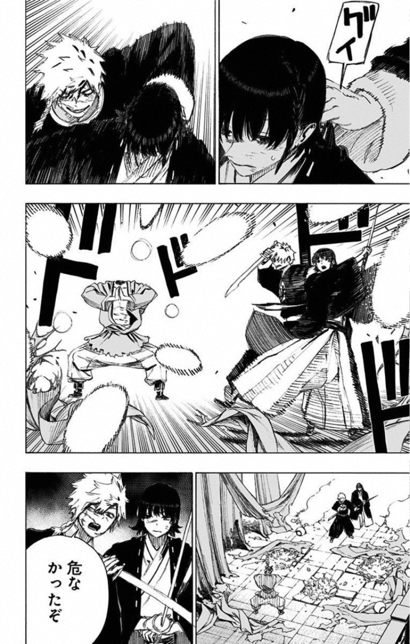 Jigokuraku (KAKU Yuuji) Chapter 72 6ページ
