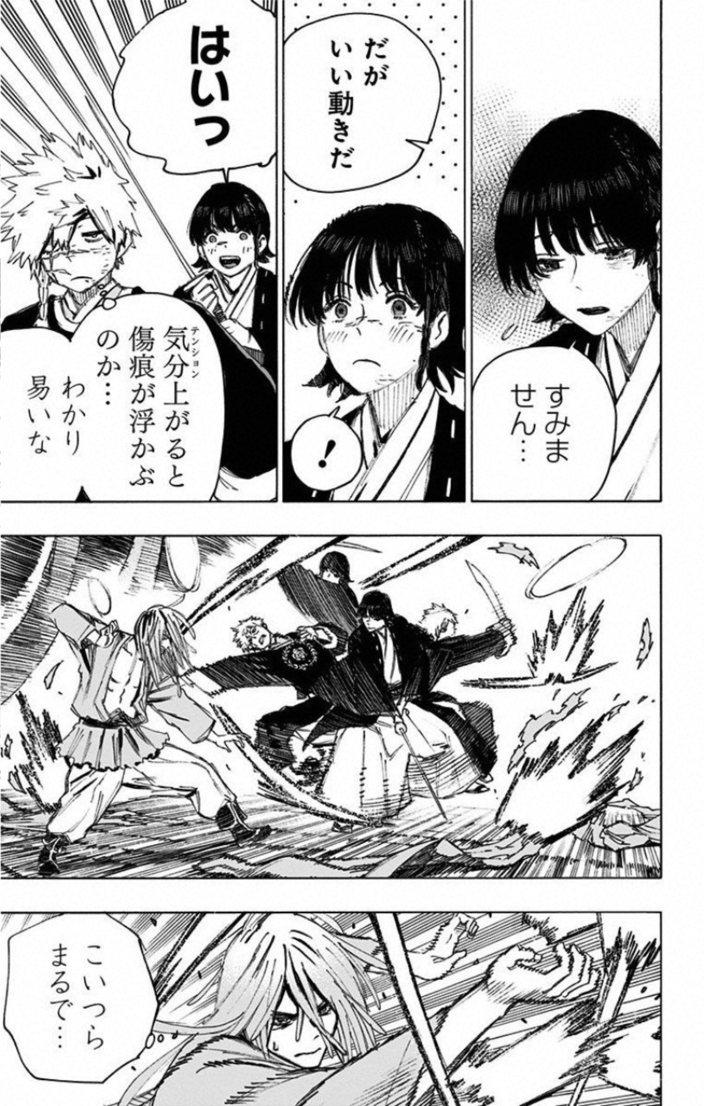 Jigokuraku (KAKU Yuuji) Chapter 72 7ページ