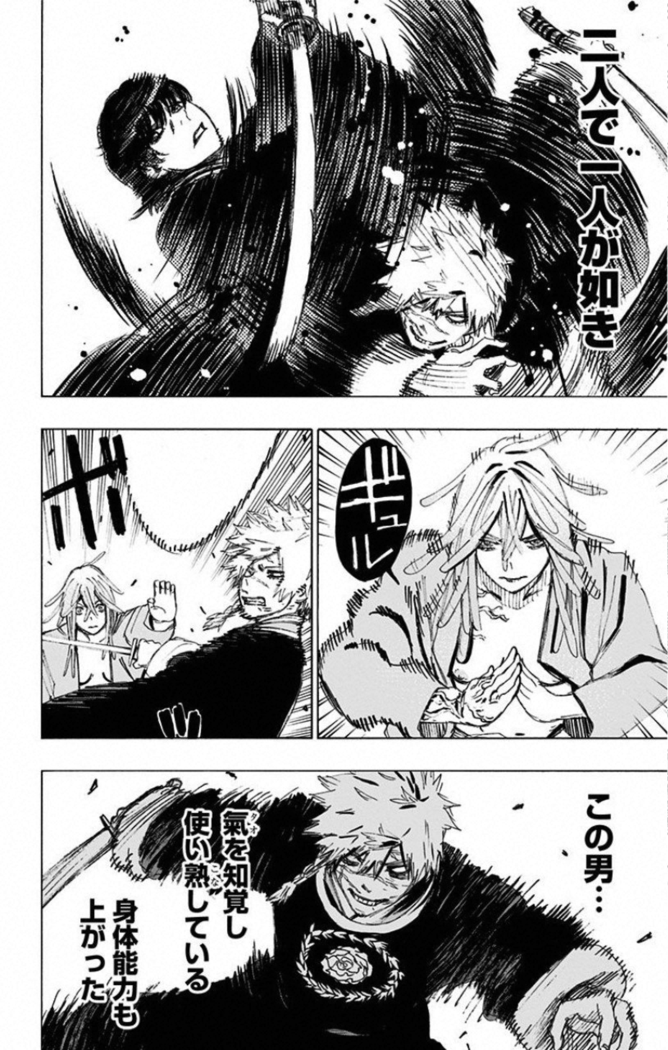 Jigokuraku (KAKU Yuuji) Chapter 72 8ページ