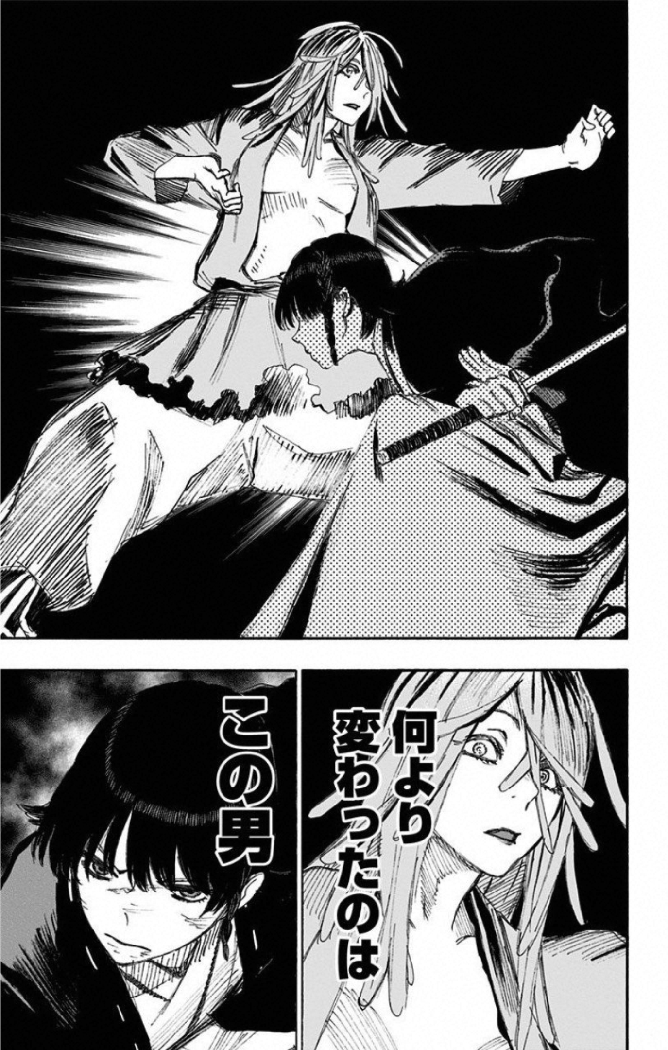 Jigokuraku (KAKU Yuuji) Chapter 72 9ページ