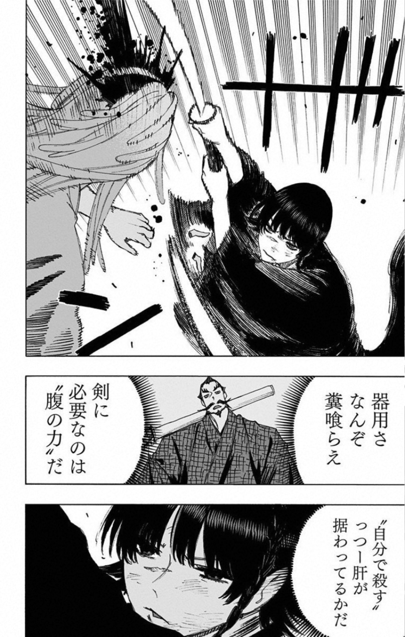 Jigokuraku (KAKU Yuuji) Chapter 72 10ページ